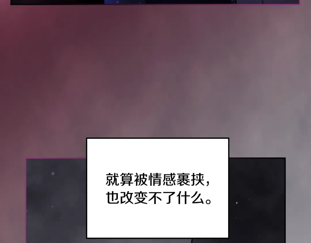 第151话 真相 第124页