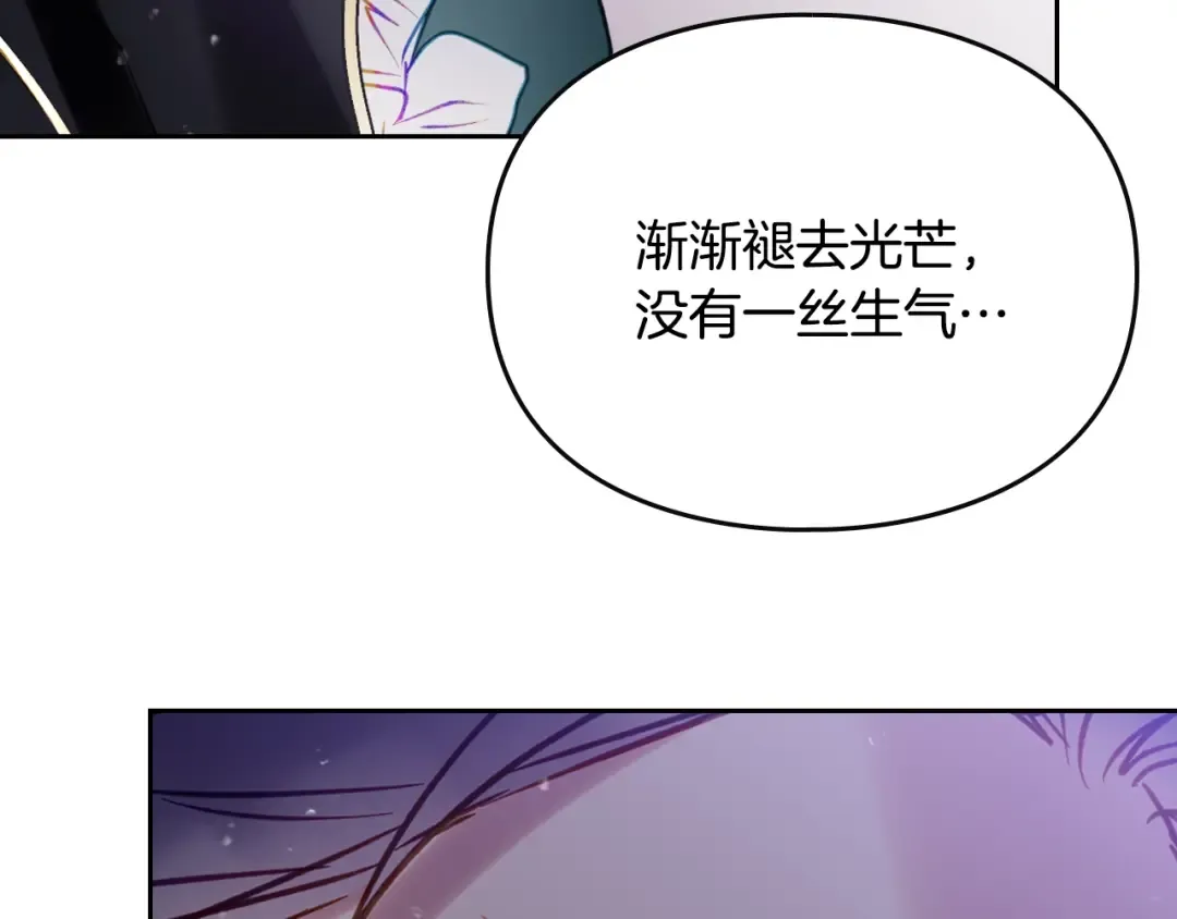 第151话 真相 第133页
