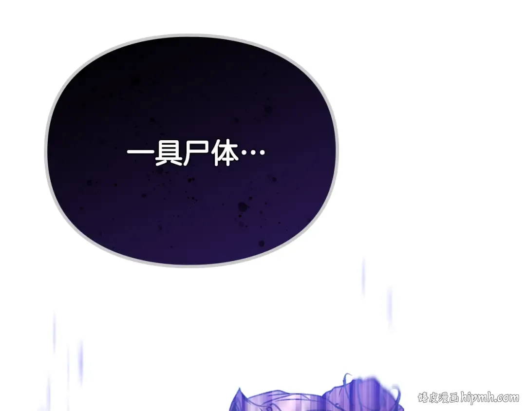 第151话 真相 第136页