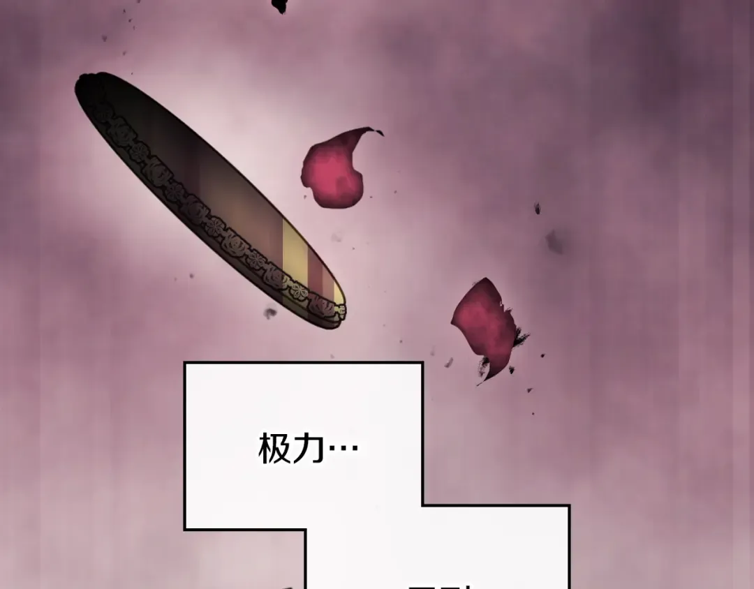 第151话 真相 第146页