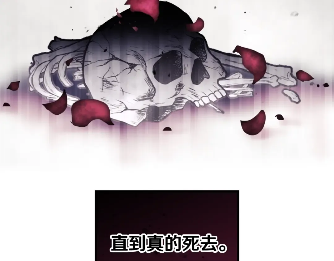 第151话 真相 第148页