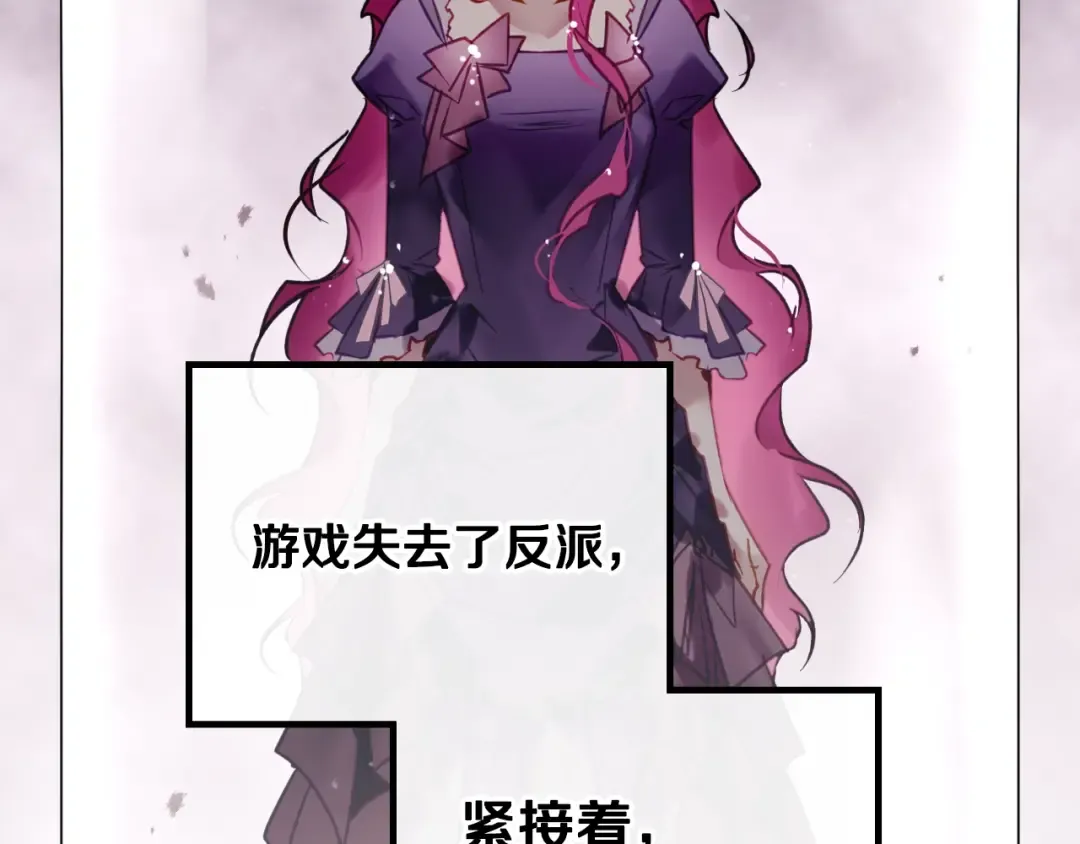 第151话 真相 第151页