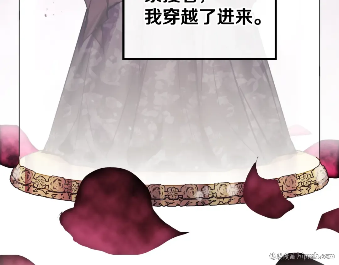 第151话 真相 第152页