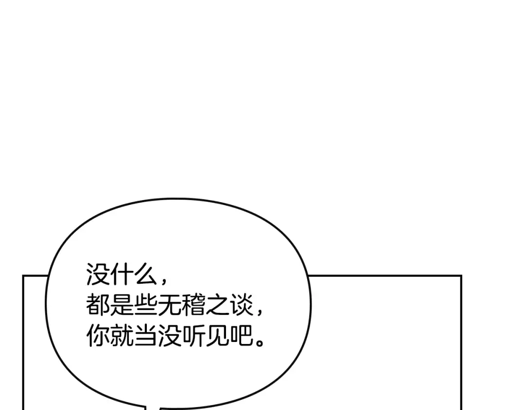 第151话 真相 第154页