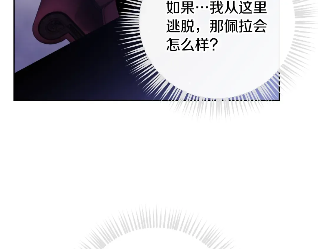 第151话 真相 第156页