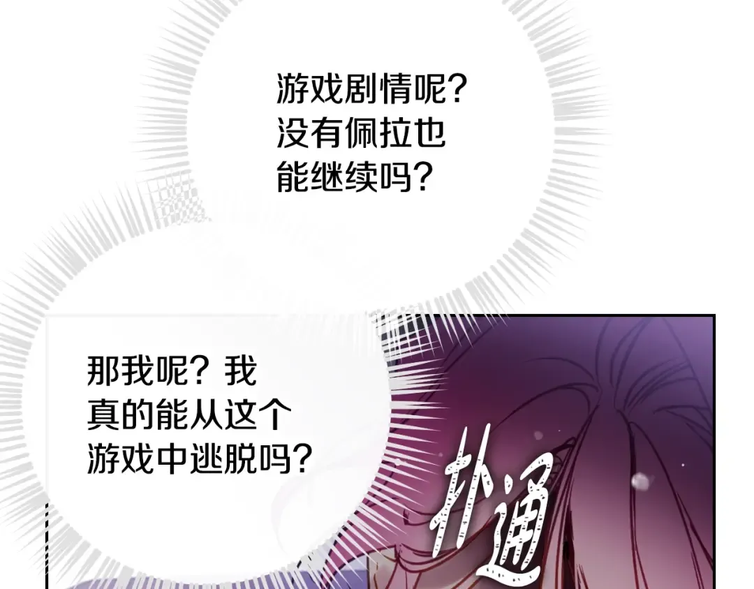 第151话 真相 第157页