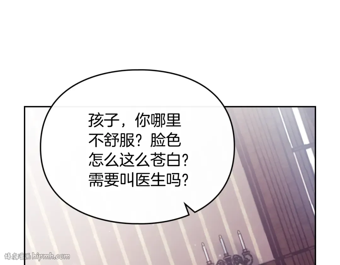 第151话 真相 第160页