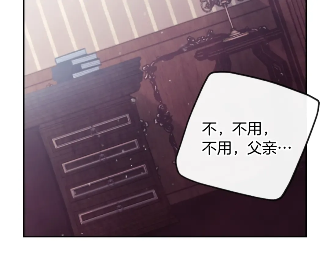 第151话 真相 第161页