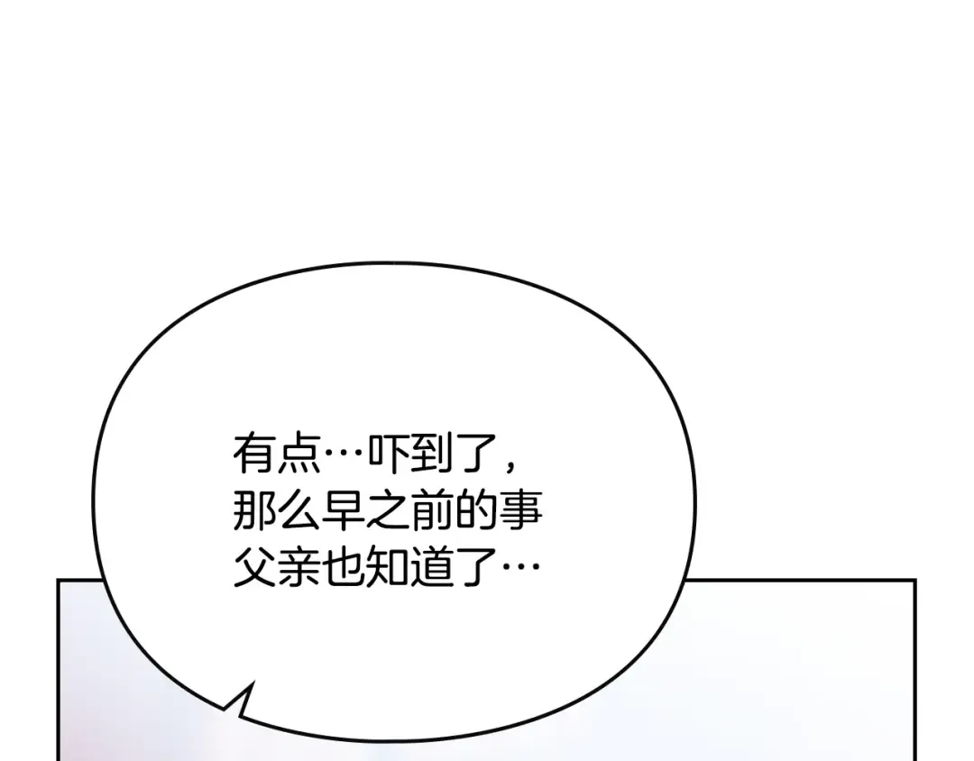 第151话 真相 第163页