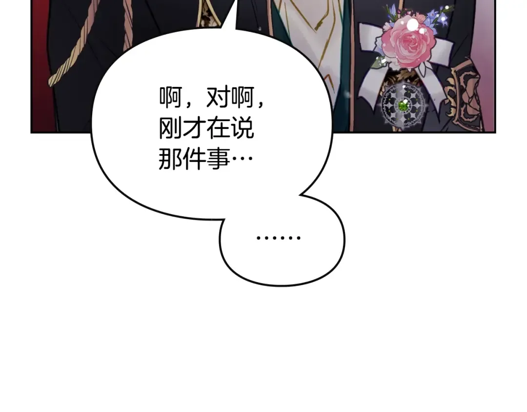 第151话 真相 第165页