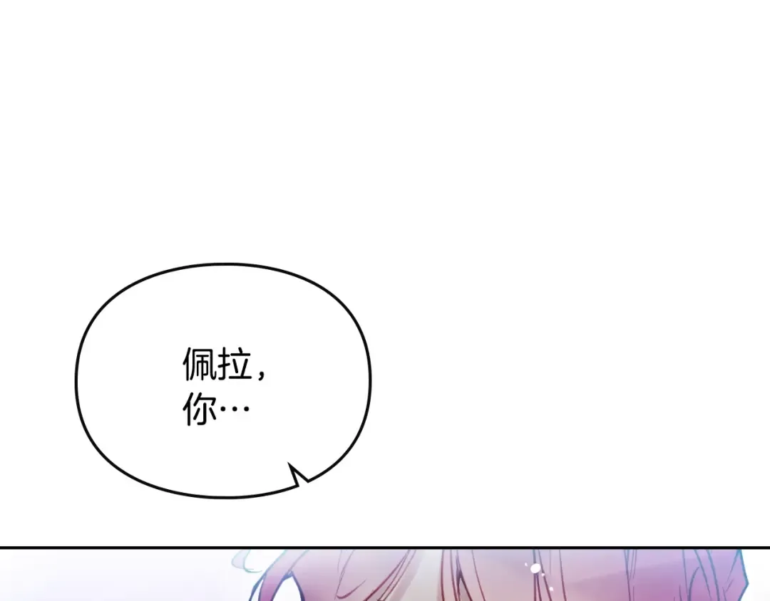 第151话 真相 第166页