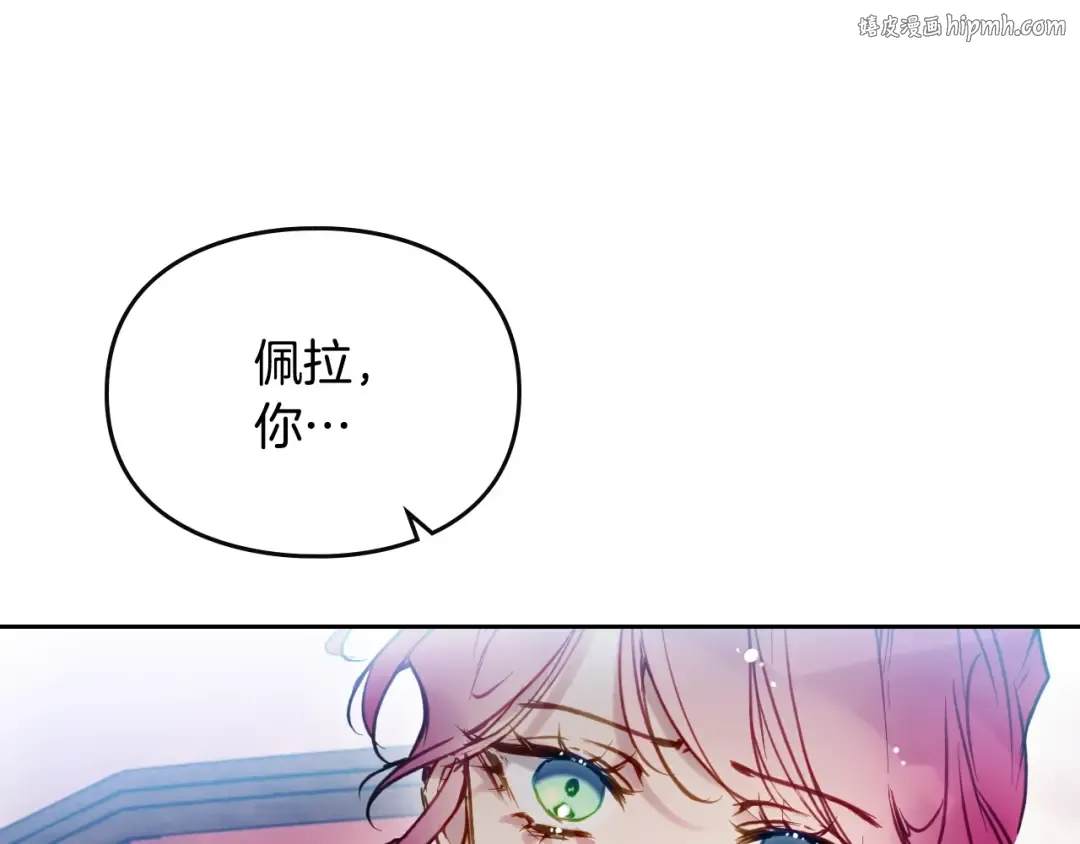 第152话 你也是我的女儿 第1页