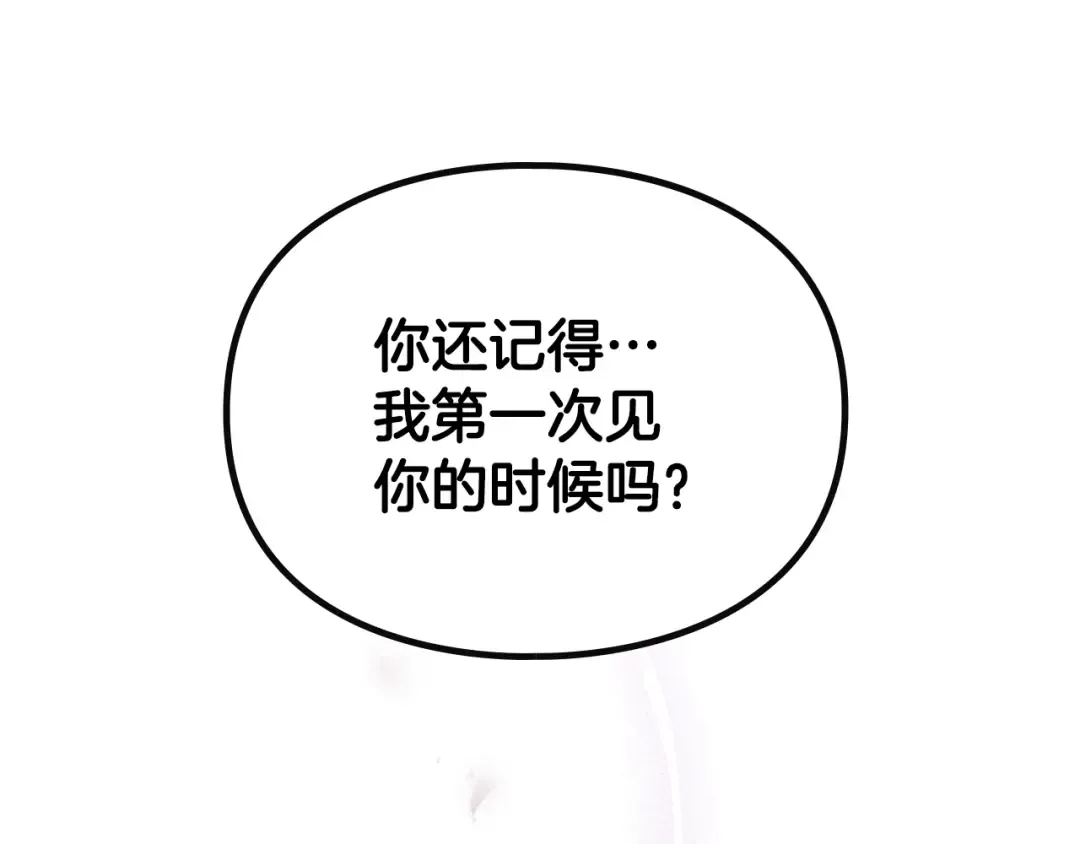 第152话 你也是我的女儿 第3页