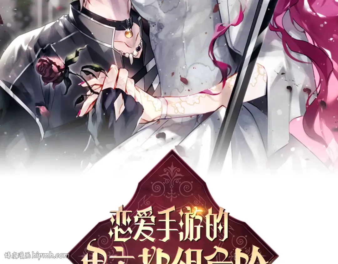 第152话 你也是我的女儿 第8页