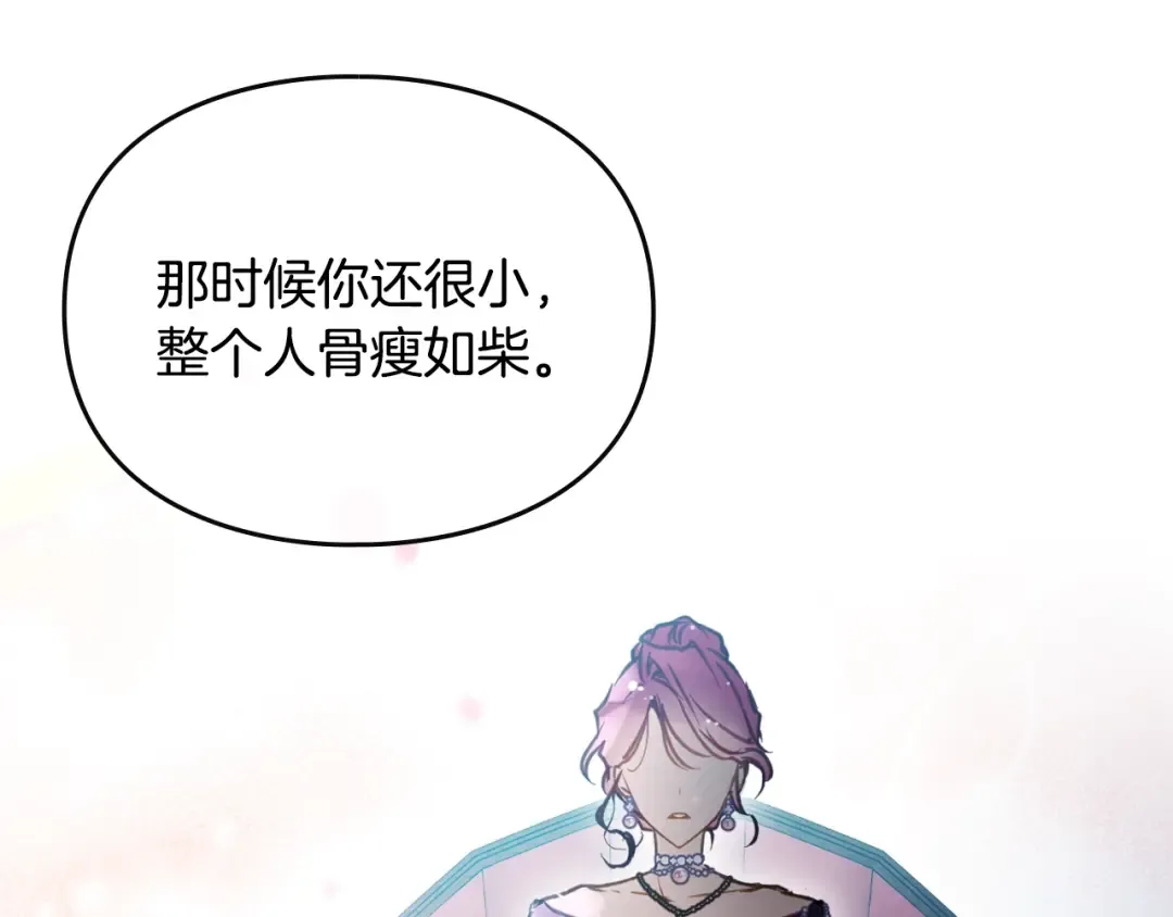 第152话 你也是我的女儿 第14页