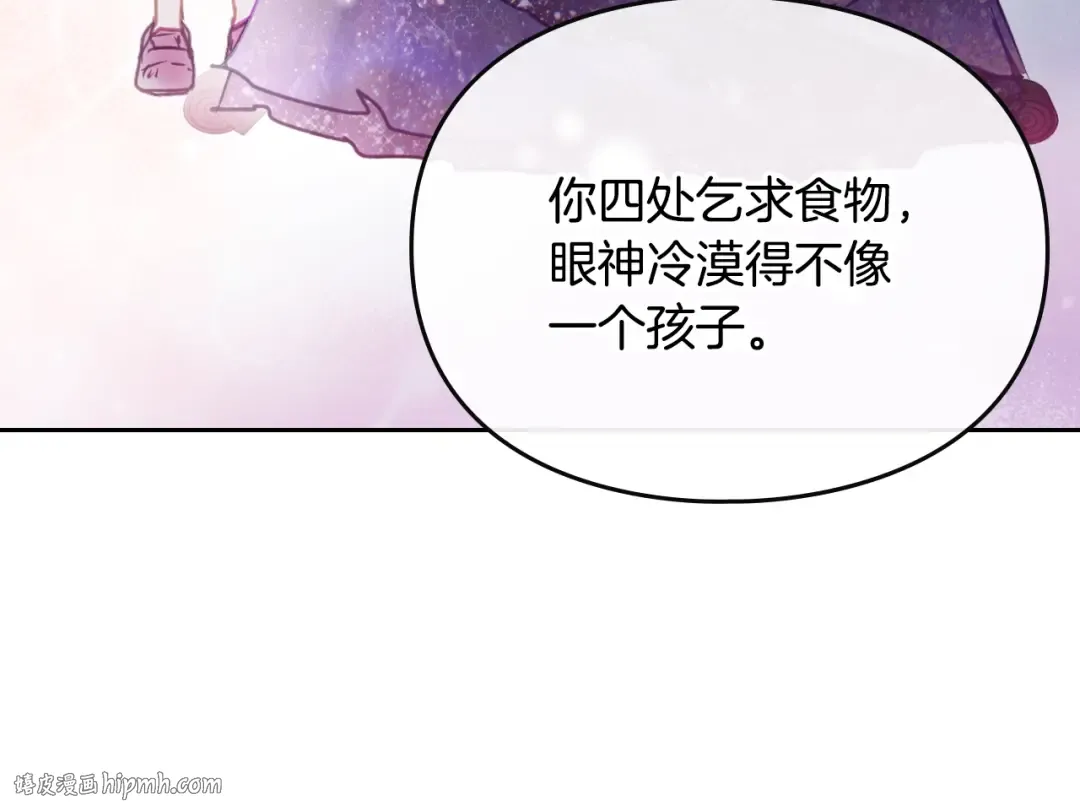 第152话 你也是我的女儿 第16页