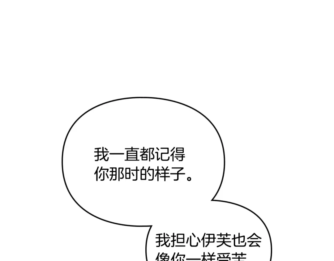 第152话 你也是我的女儿 第17页
