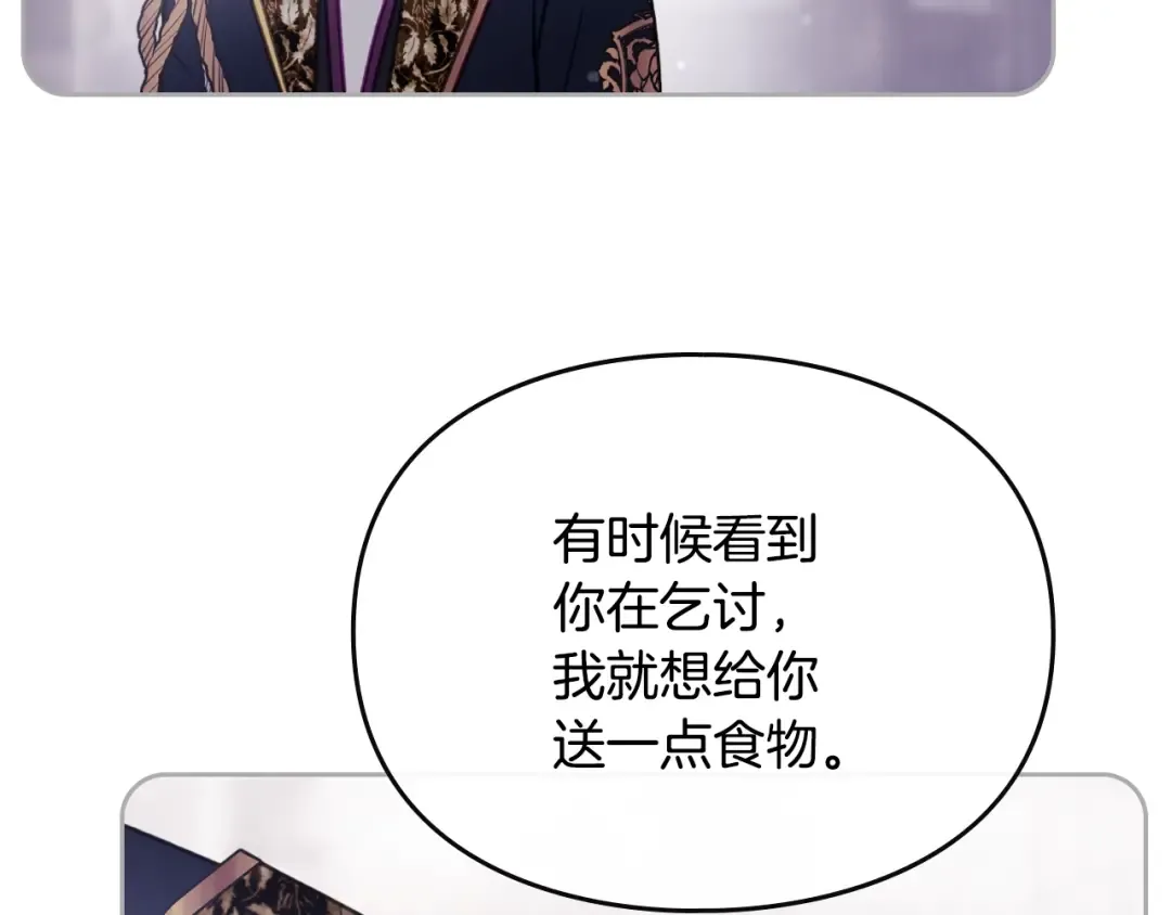 第152话 你也是我的女儿 第26页