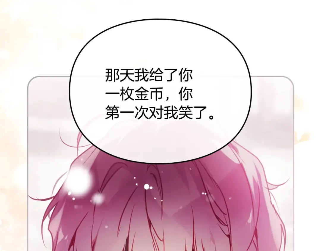 第152话 你也是我的女儿 第28页