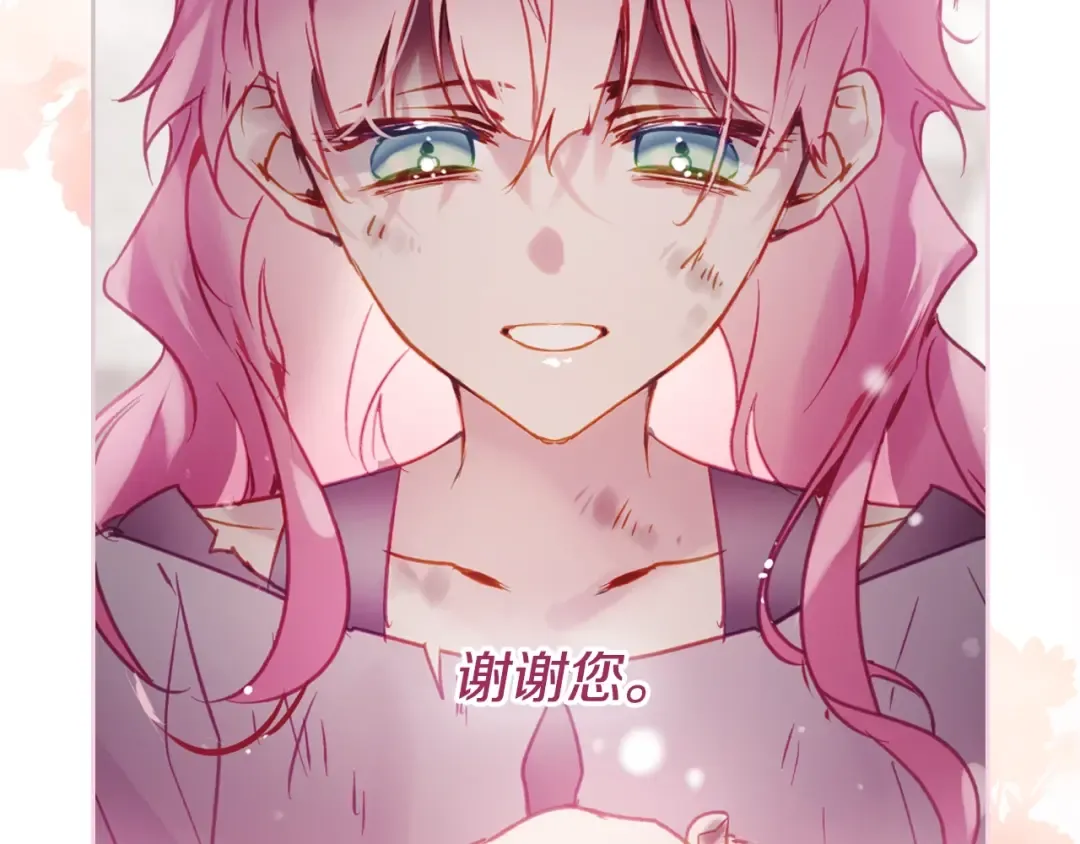 第152话 你也是我的女儿 第29页