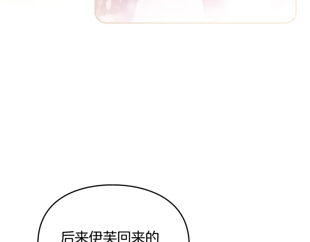 第152话 你也是我的女儿 第33页