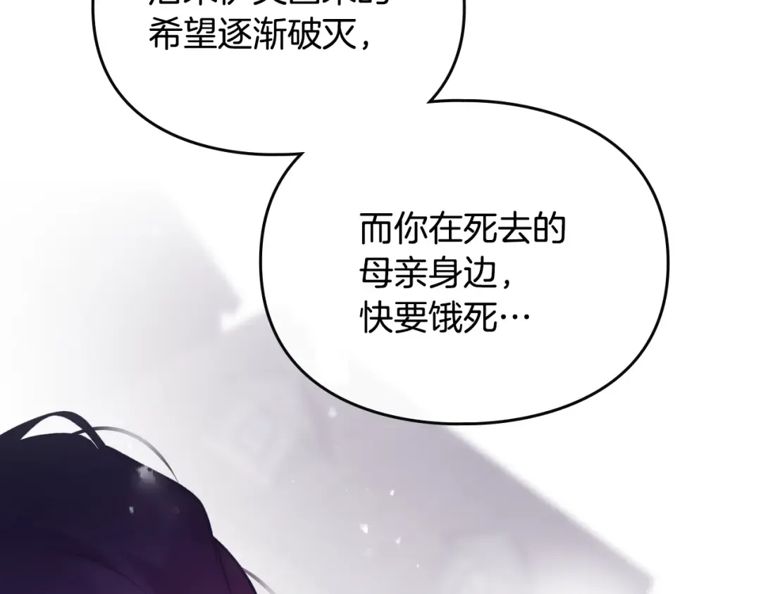 第152话 你也是我的女儿 第34页