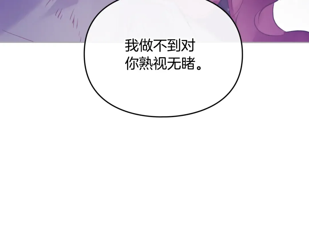 第152话 你也是我的女儿 第36页