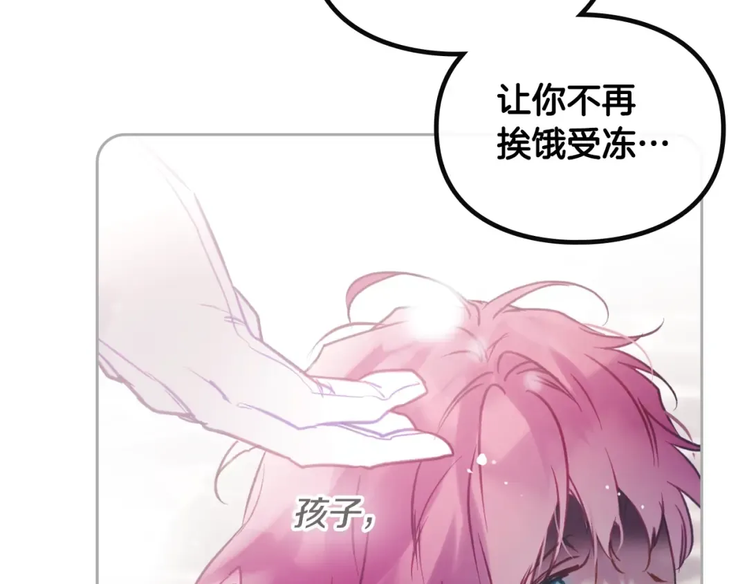 第152话 你也是我的女儿 第39页