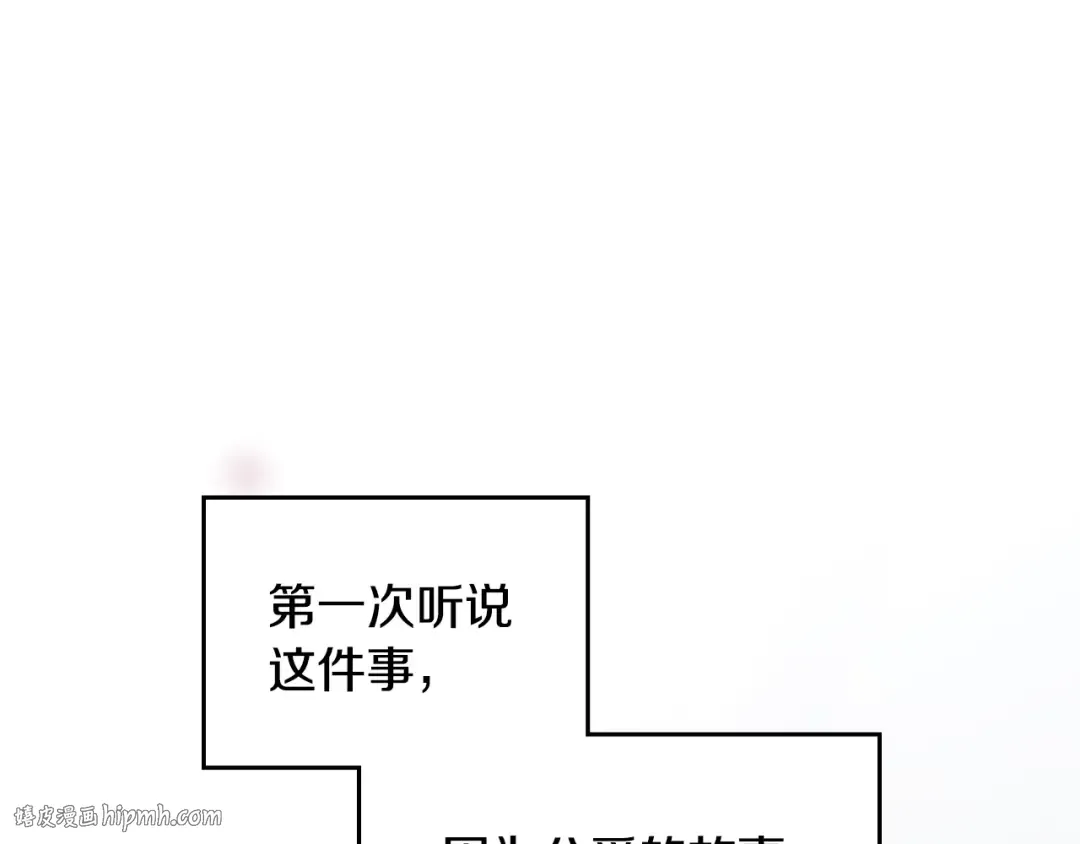 第152话 你也是我的女儿 第48页