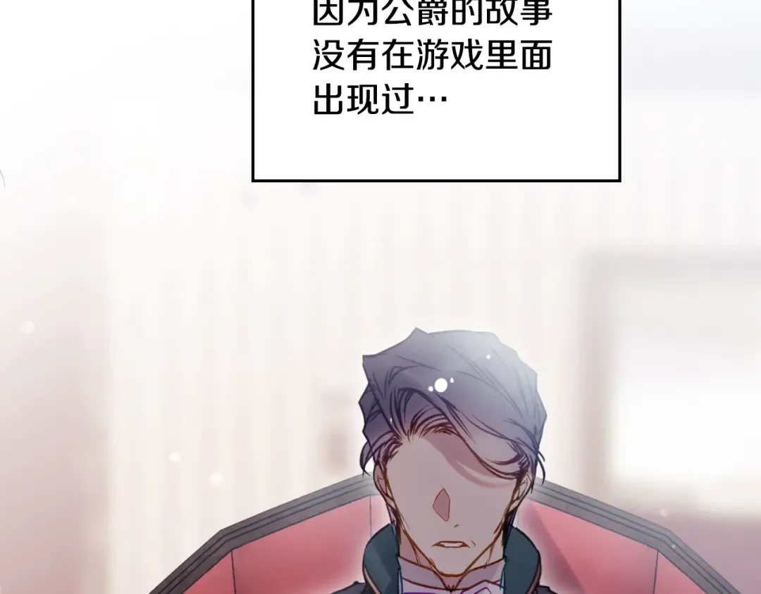 第152话 你也是我的女儿 第49页