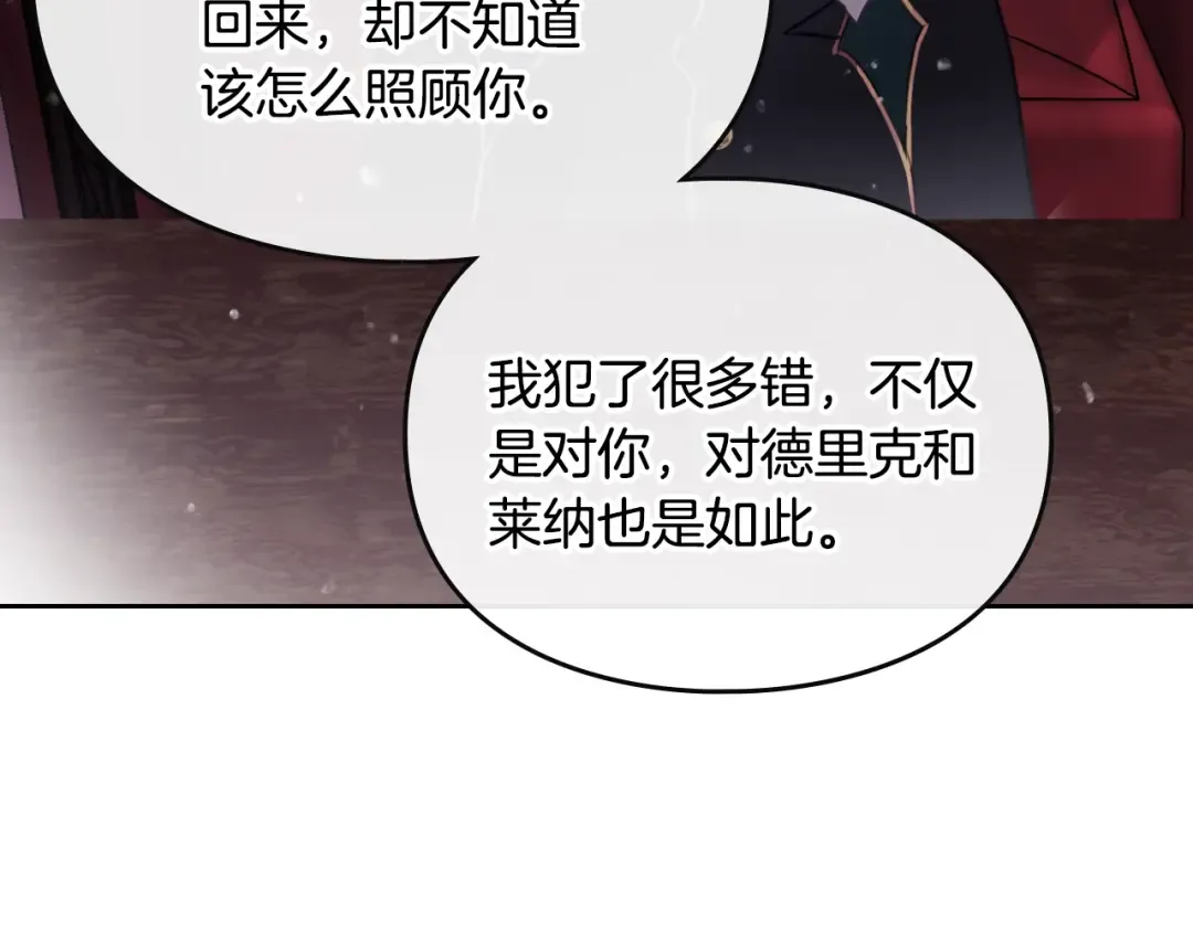 第152话 你也是我的女儿 第51页