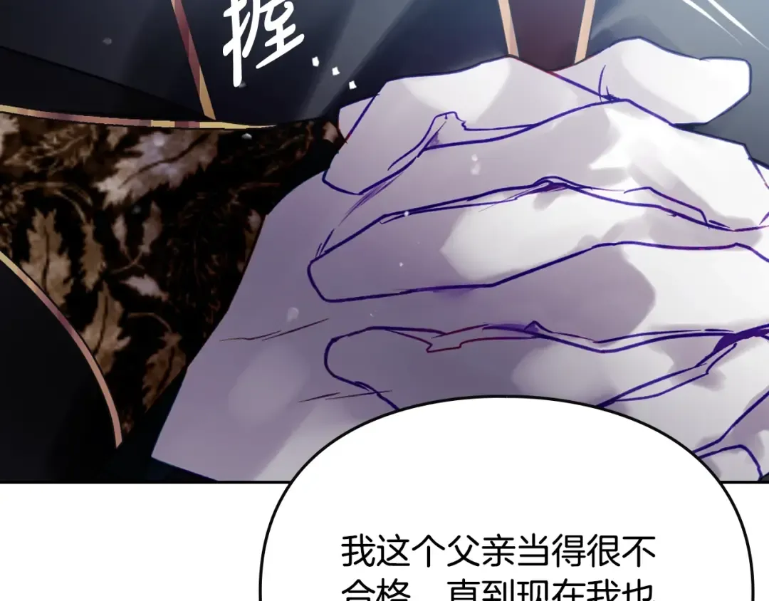第152话 你也是我的女儿 第54页