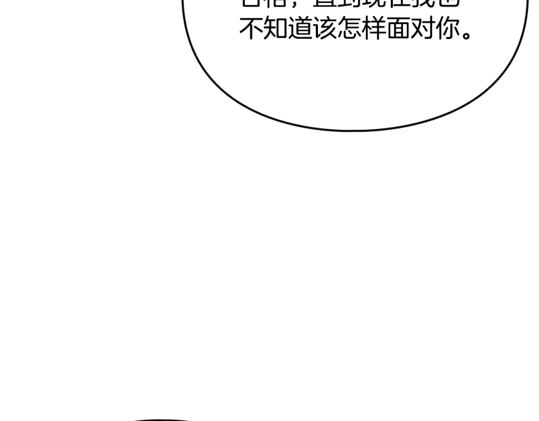 第152话 你也是我的女儿 第55页