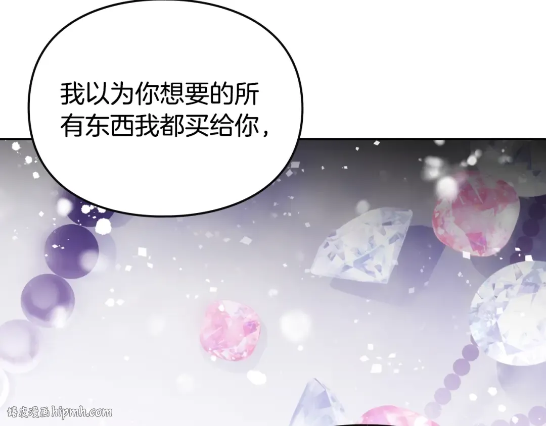 第152话 你也是我的女儿 第56页