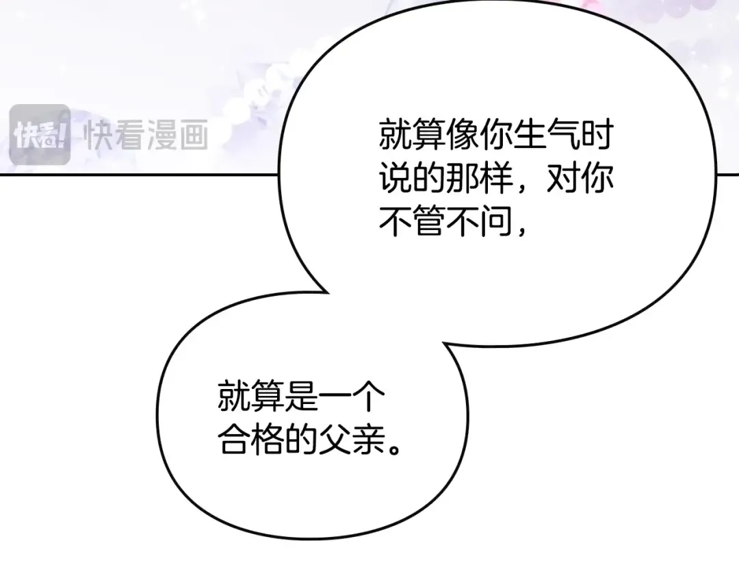 第152话 你也是我的女儿 第57页