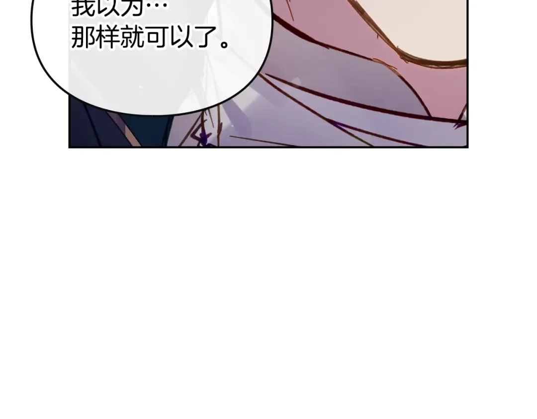 第152话 你也是我的女儿 第60页