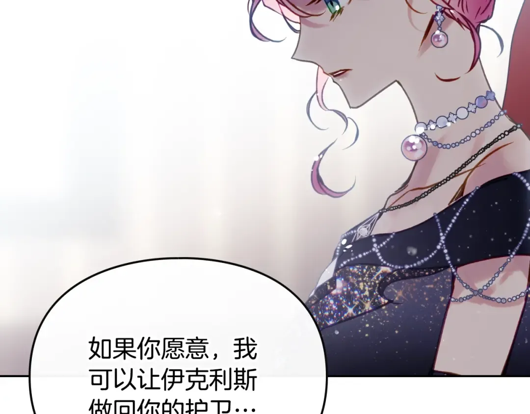 第152话 你也是我的女儿 第62页