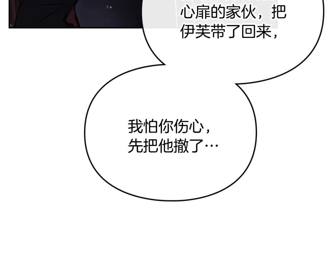 第152话 你也是我的女儿 第65页