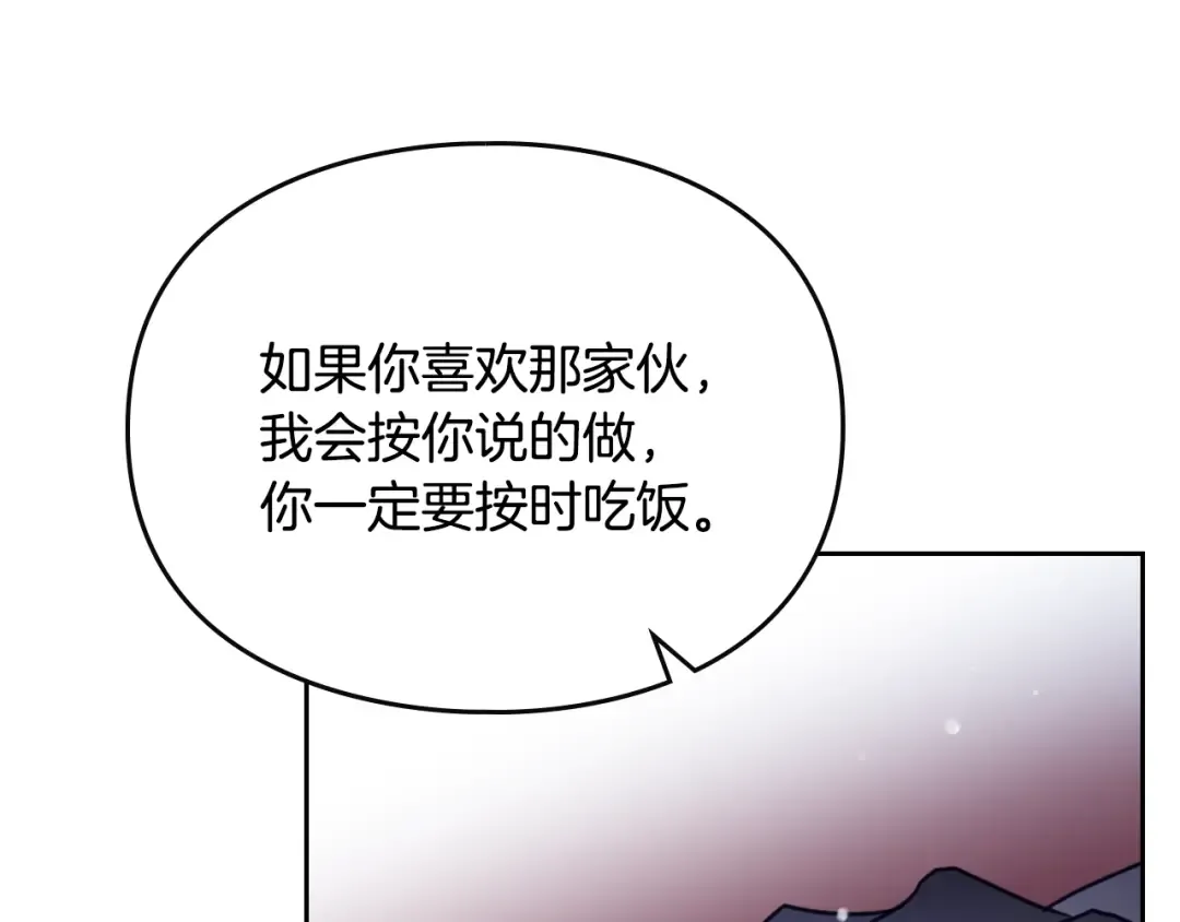 第152话 你也是我的女儿 第67页