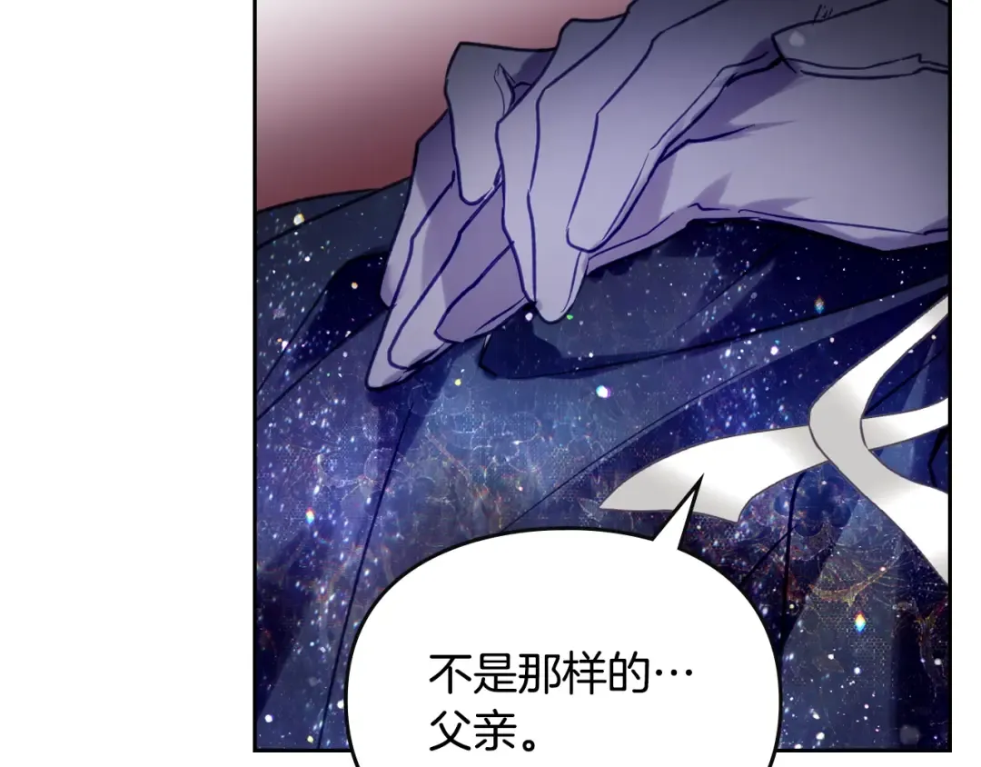 第152话 你也是我的女儿 第68页