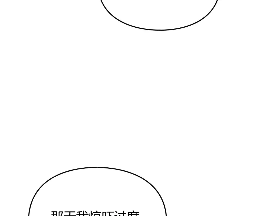 第152话 你也是我的女儿 第69页