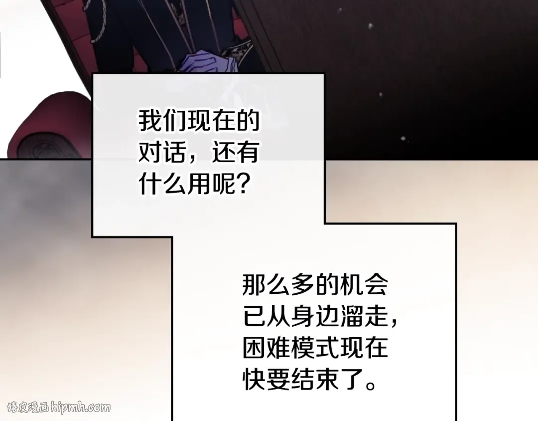 第152话 你也是我的女儿 第72页