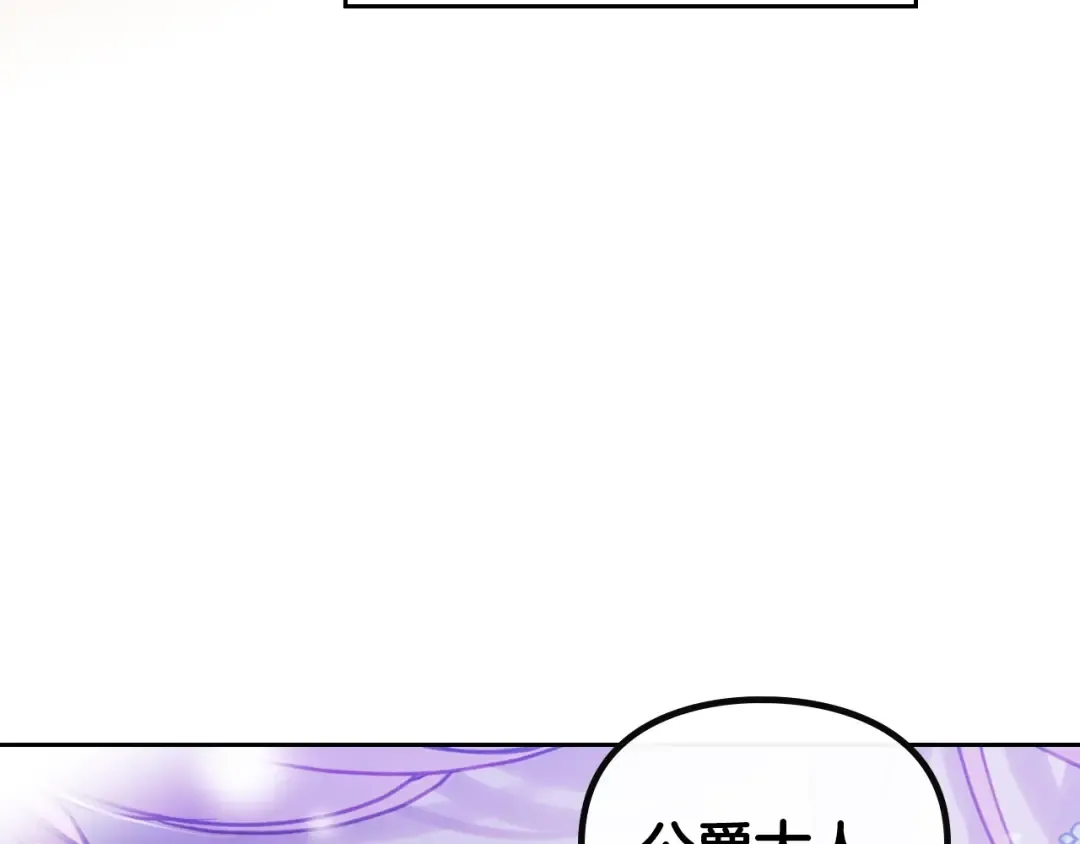 第152话 你也是我的女儿 第73页