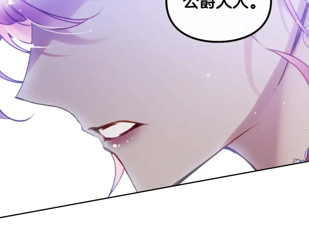 第152话 你也是我的女儿 第74页