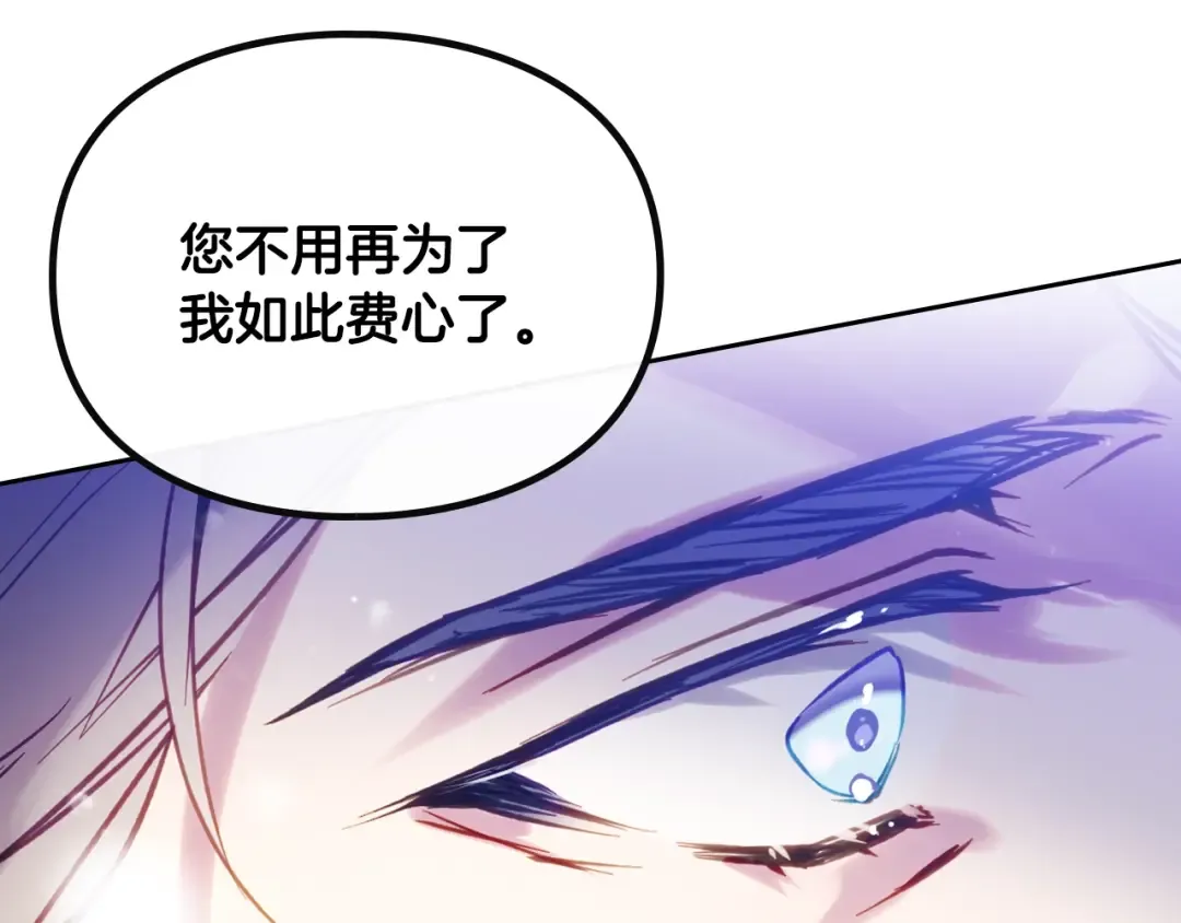 第152话 你也是我的女儿 第75页