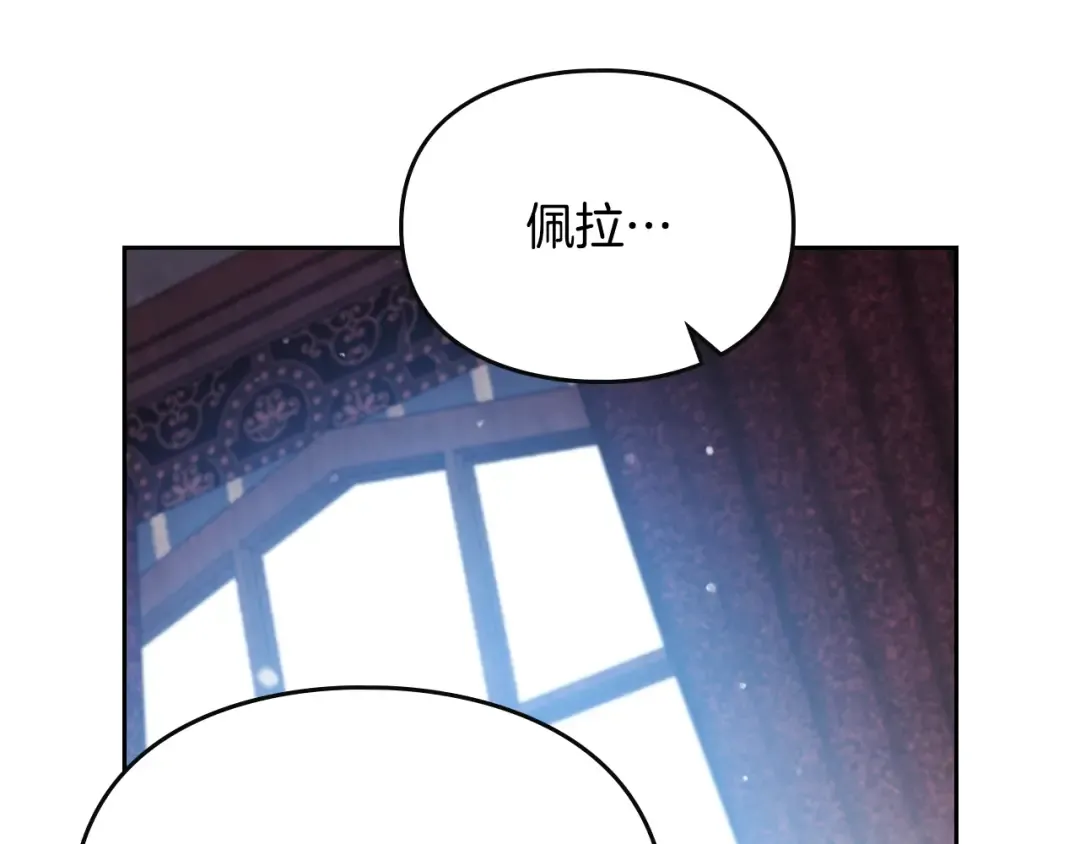 第152话 你也是我的女儿 第77页