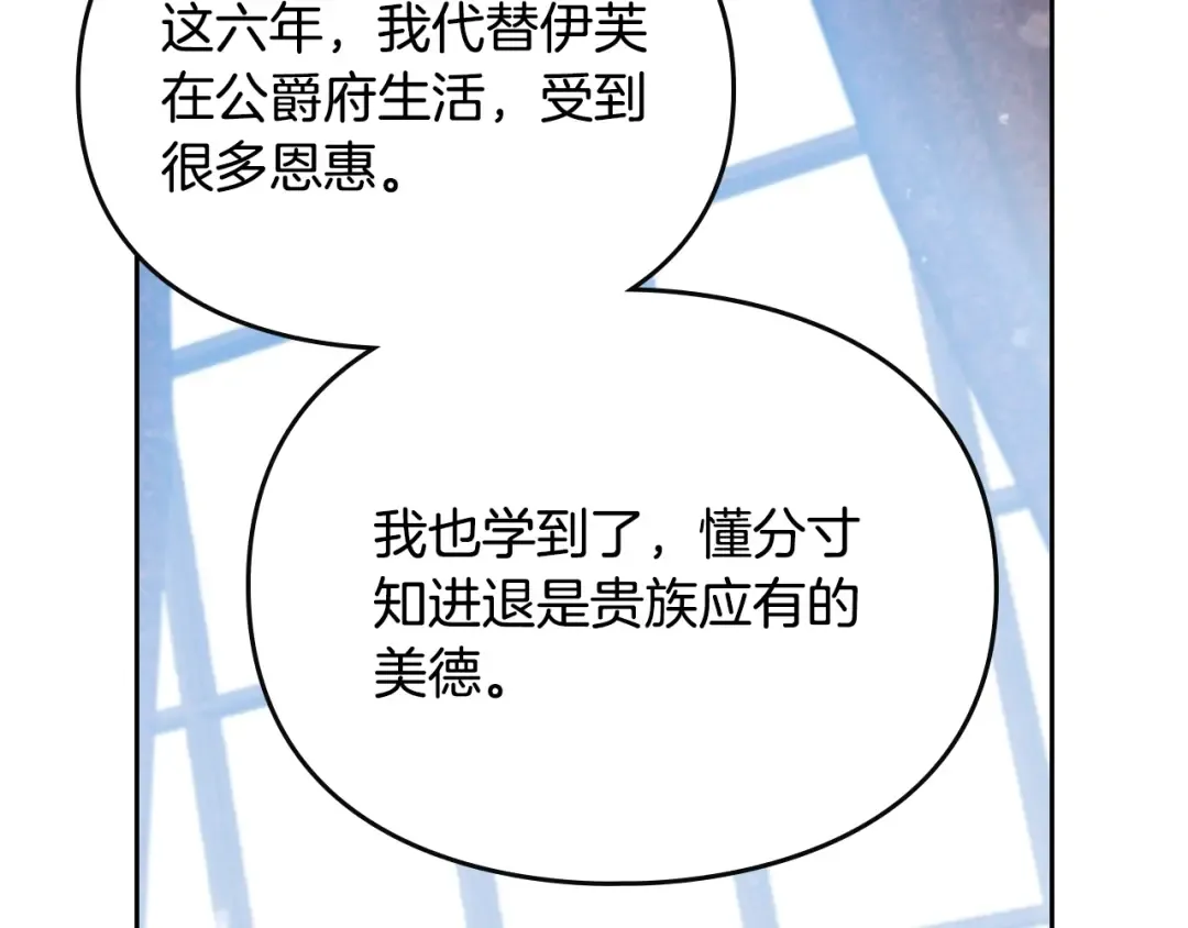 第152话 你也是我的女儿 第78页