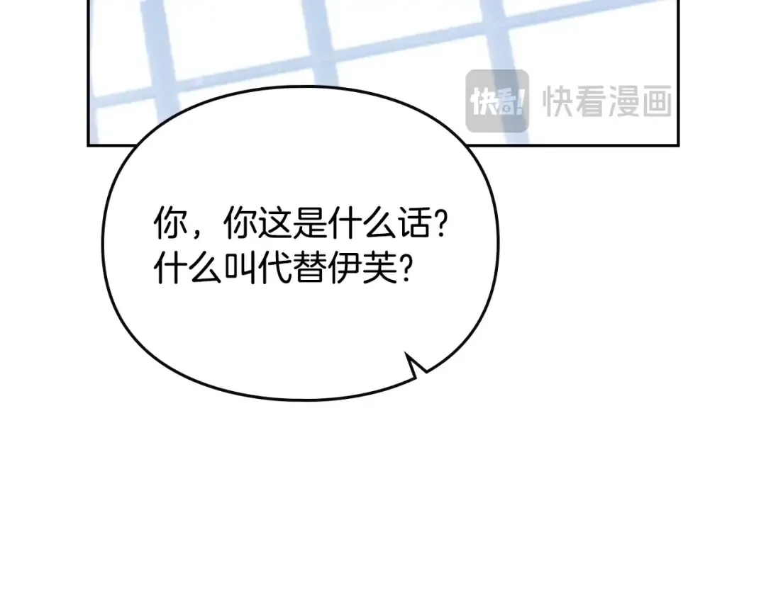 第152话 你也是我的女儿 第79页