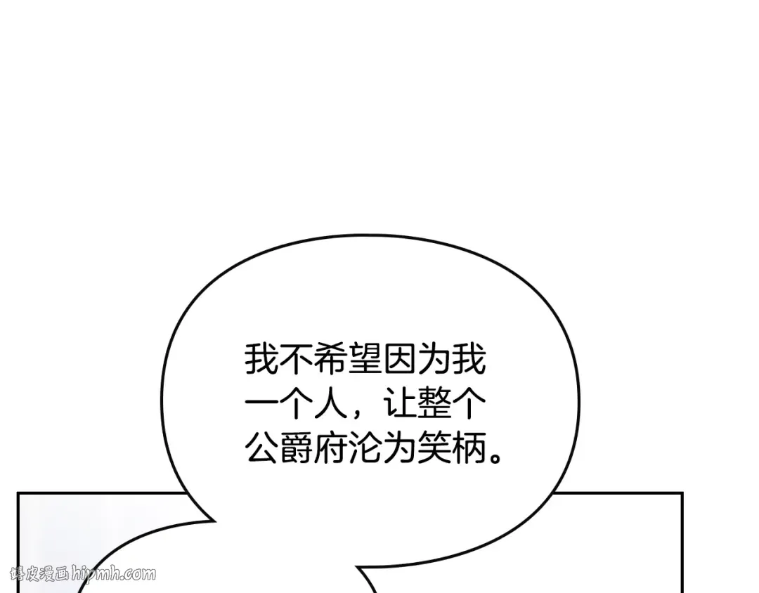第152话 你也是我的女儿 第80页