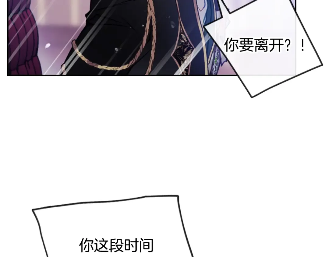 第152话 你也是我的女儿 第82页